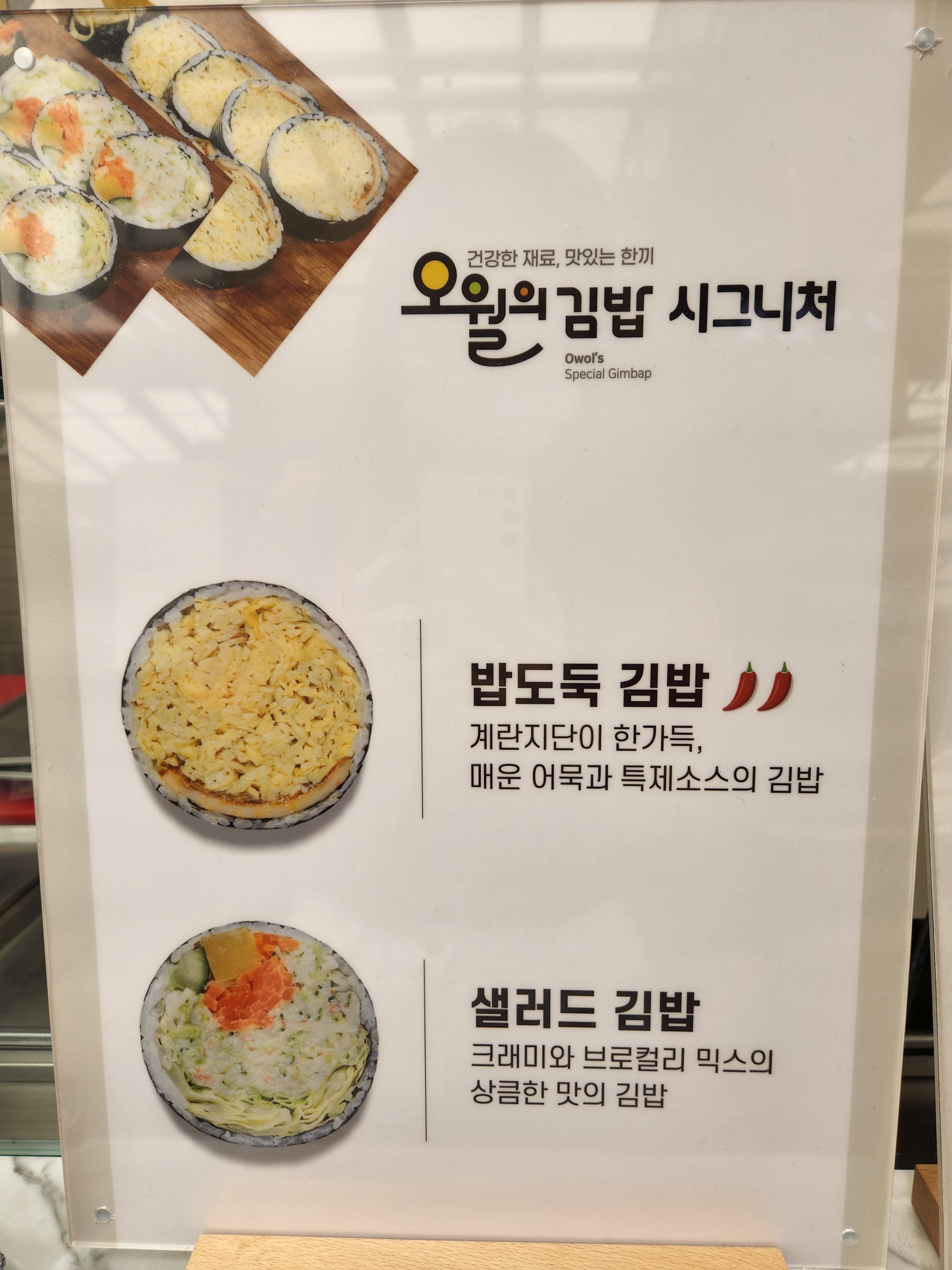 오월의김밥 이미지