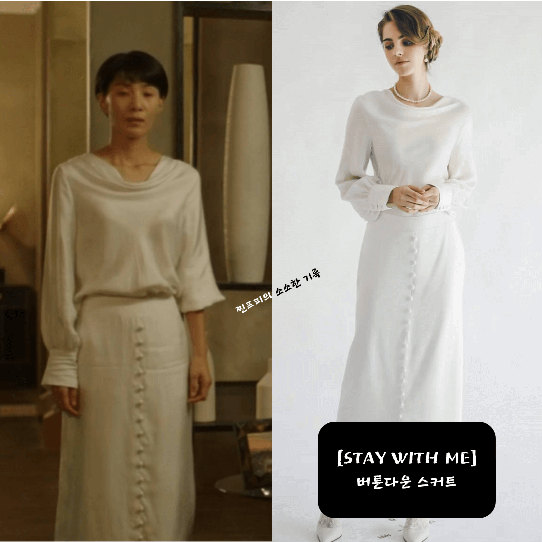  종이달 1회, 김서형 유이화 패션 (화이트 블라우스 / 스커트)