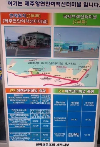 제주 시외버스터미널 시간표 예매 요금_23
