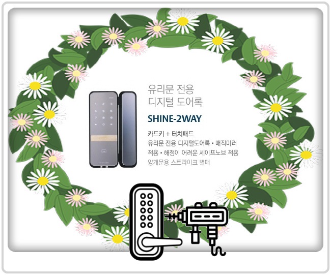  광명소하동유리문전용보조키 터치패드