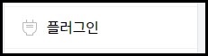  티스토리 이전 발행 글 링크 삽입으로 체류시간 늘리는 방법