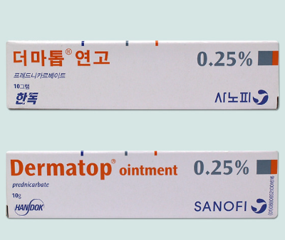 더마톱 연고 크림 스테로이드 등급