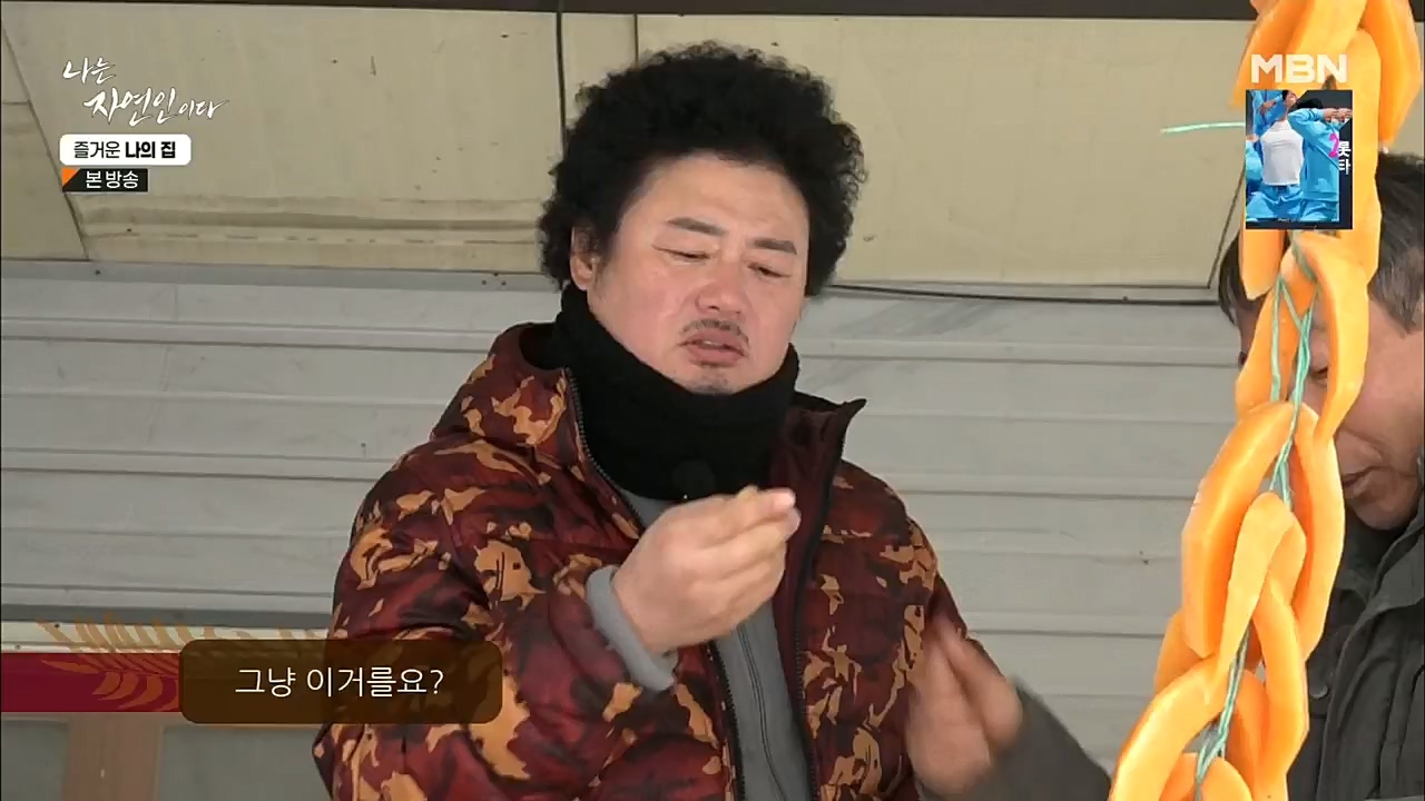 나는 자연인이다.E535.230105p.H264-F1RST.mp4_20230106_204009.181.jpg