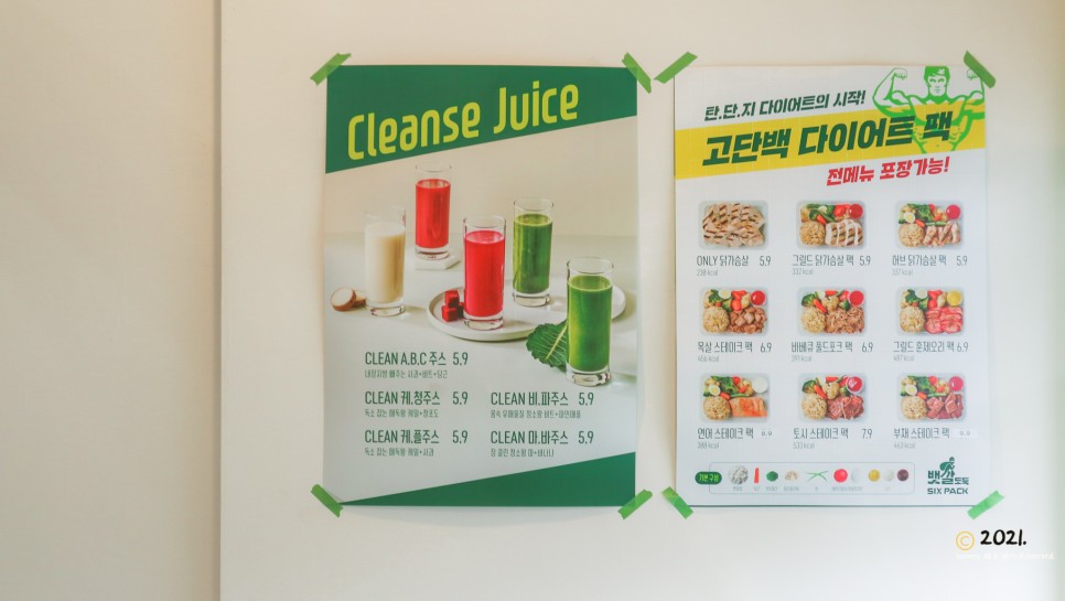 갈매기 도둑 샐러드&과일 고산점 안산 다이어트 21