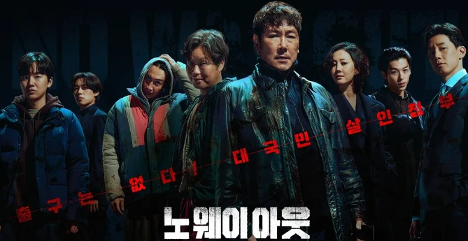 노웨이아웃 더 룰렛 기본정보 줄거리 등장인물 출연진 원작 차이점