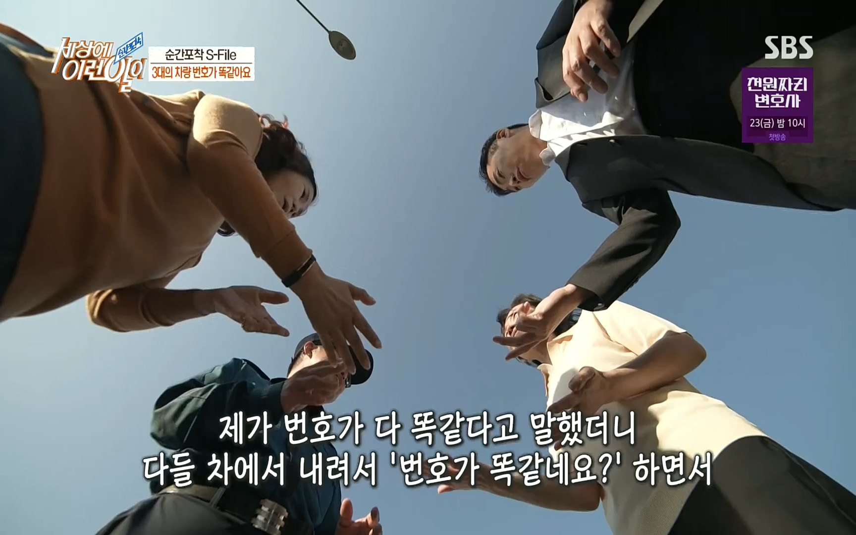 순간포착 세상에 이런일이.E1197p.H264-F1RST.mp4_20220914_202408.735.jpg