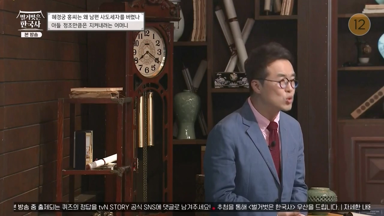 벌거벗은 한국사.E63.230706p-NEXT.mp4_20240209_210411.677.jpg