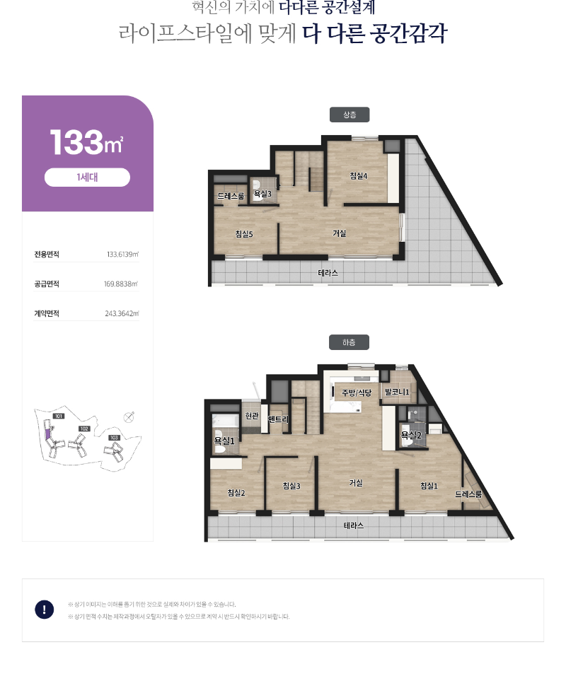 133타입 평면도