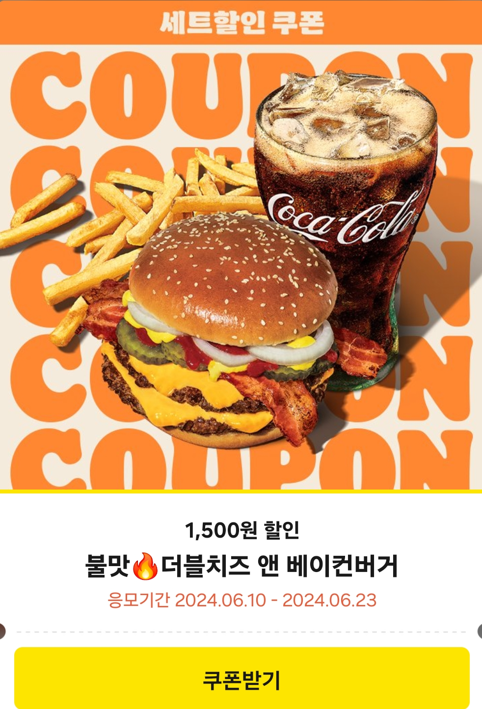 버거킹-추천-메뉴