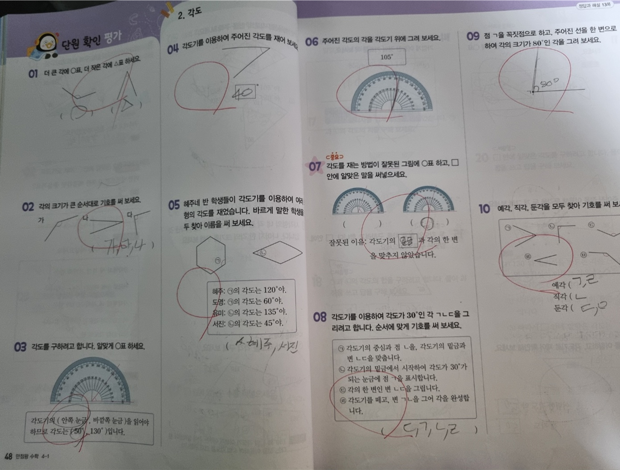 단원평가