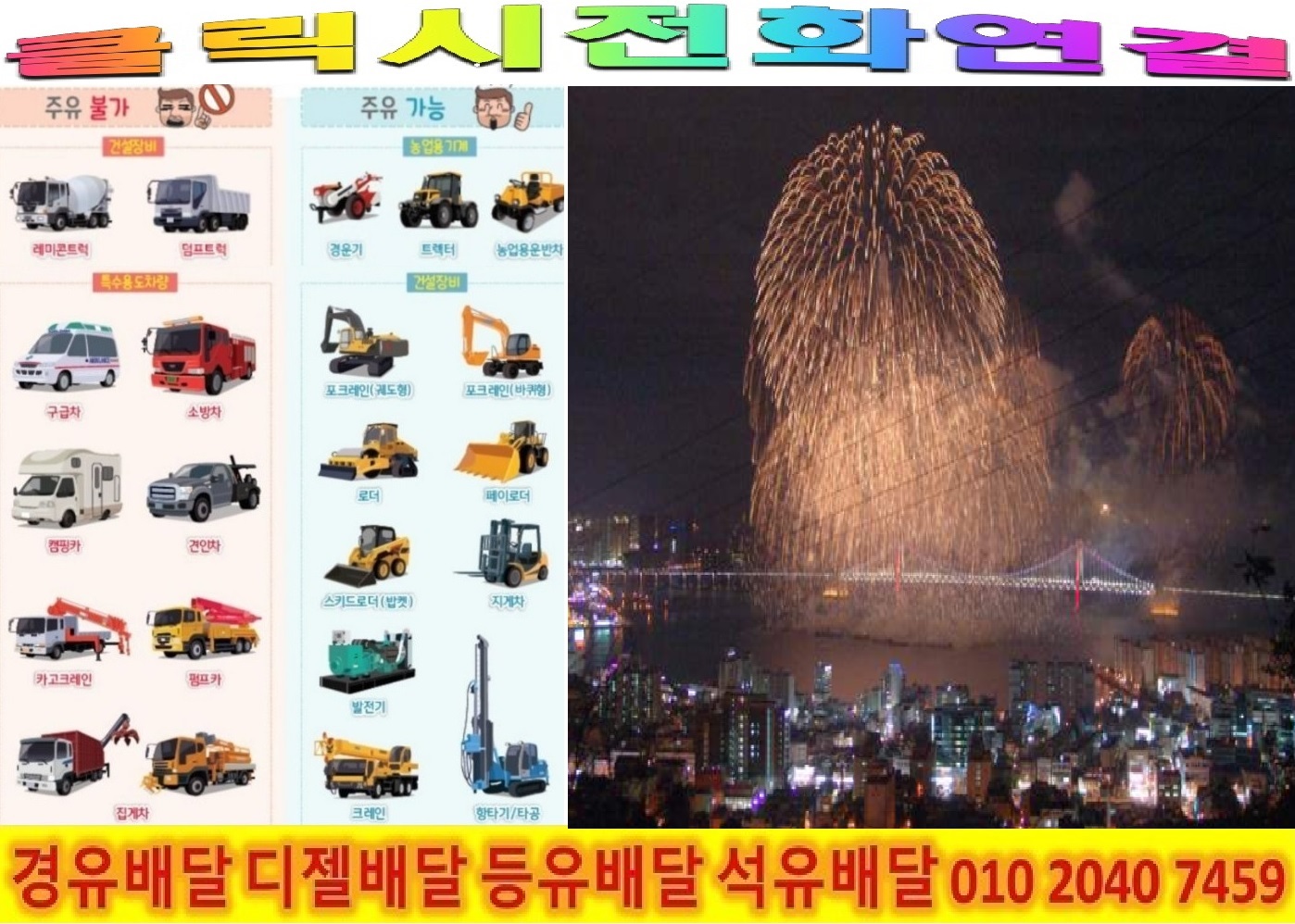  <국제유가 동향>17/11/2일 양평군 경유배달 개군면 경유배달 계전리 경유배달 공세리 경유배달 구미리 경유배달 내리 경유배달 부리 경유배달 불곡리 경유배달
