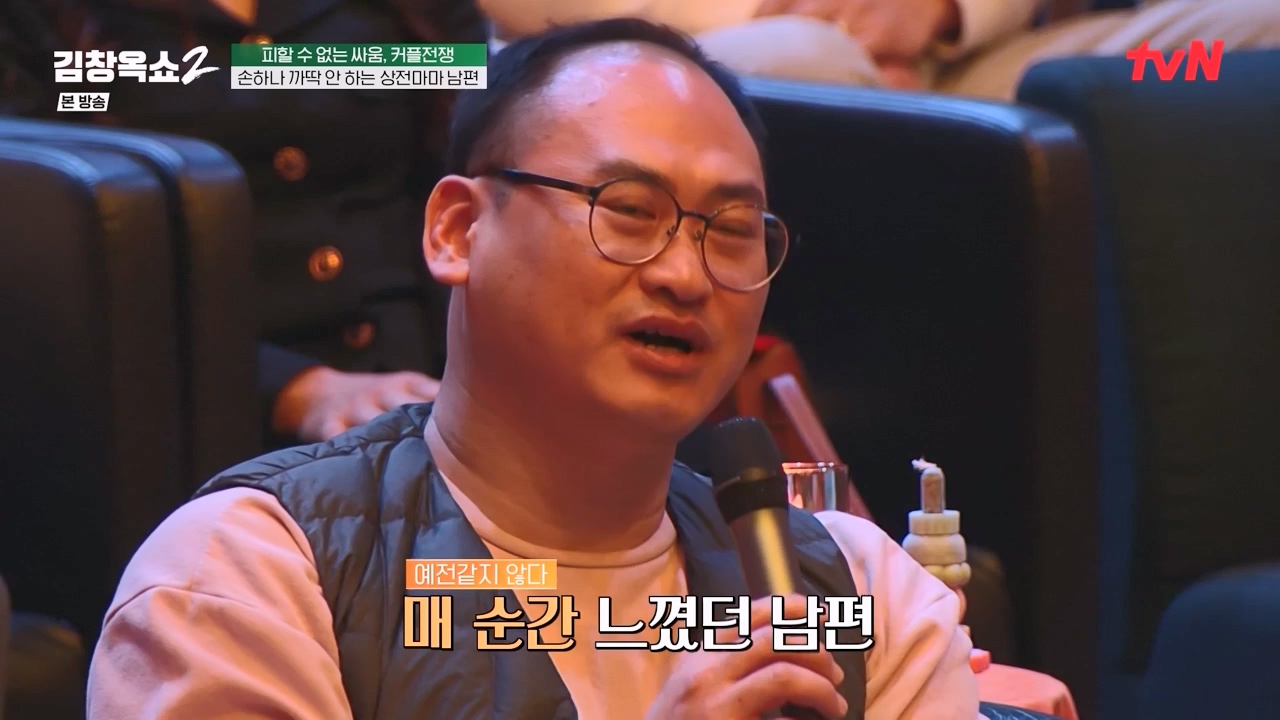 김창옥 쇼 2.E02.240216p-NEXT.mp4_20240217_173810.141.jpg