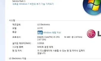 윈도우11 최소사양 체크방법_6