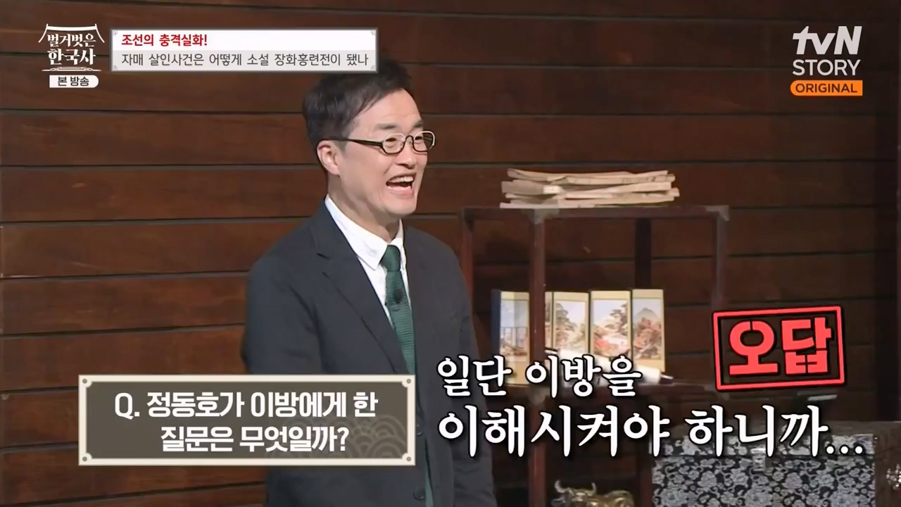 벌거벗은 한국사.E69.230817p-NEXT.mp4_20240302_162921.892.jpg