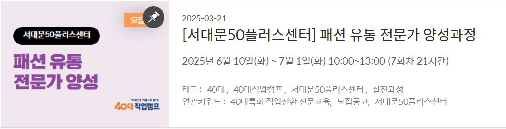 패선유통