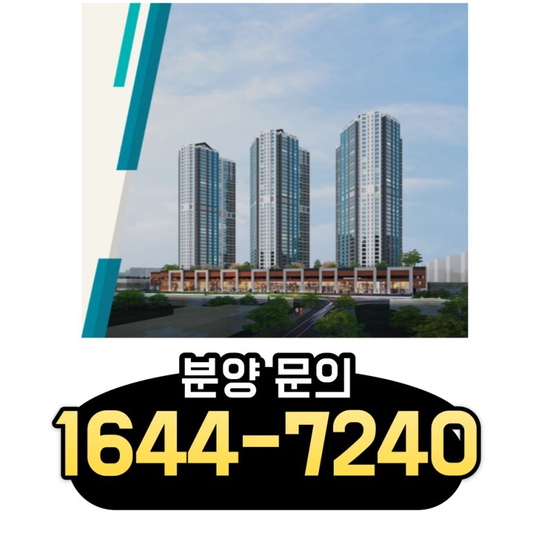  익산 모현 두산위브 분양소식정보