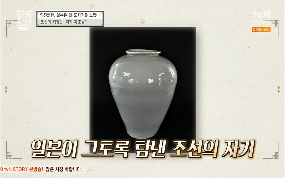 벌거벗은 한국사.E10.220630p.H264-F1RST.mp4_20220709_152500.371.jpg