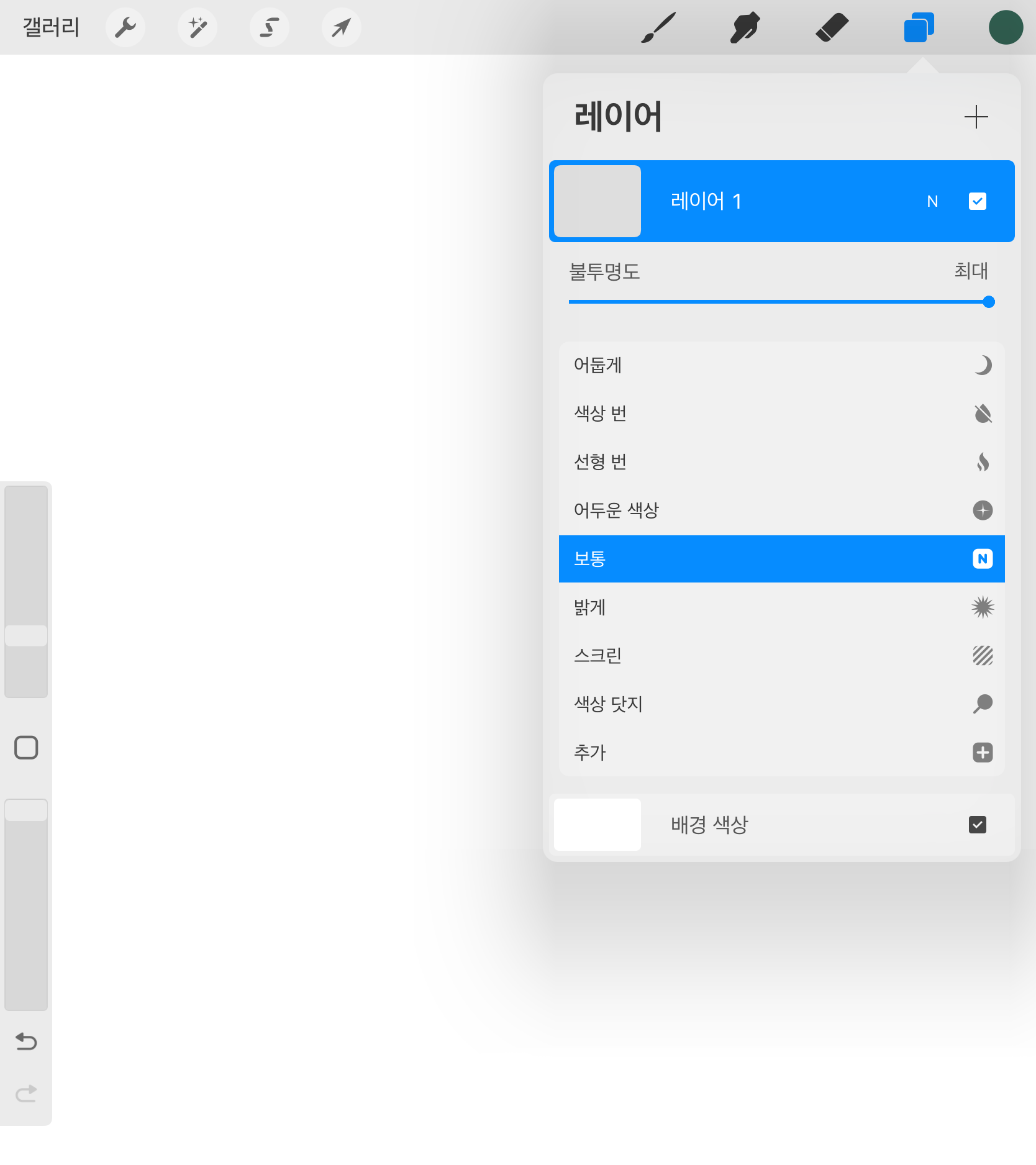 프로크리에이트 레이어