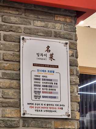 밍차이 이미지