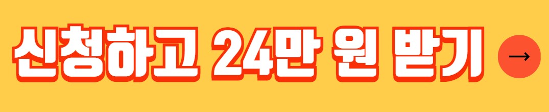 경기도 어린이 청소년 교통비 지원 대상 신청방법