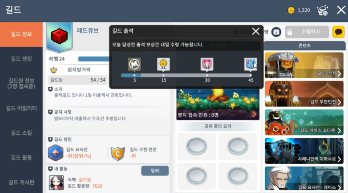  메이플스토리M[메이플M] 자동사냥 충전권 얻는방법 총정리(+수정)