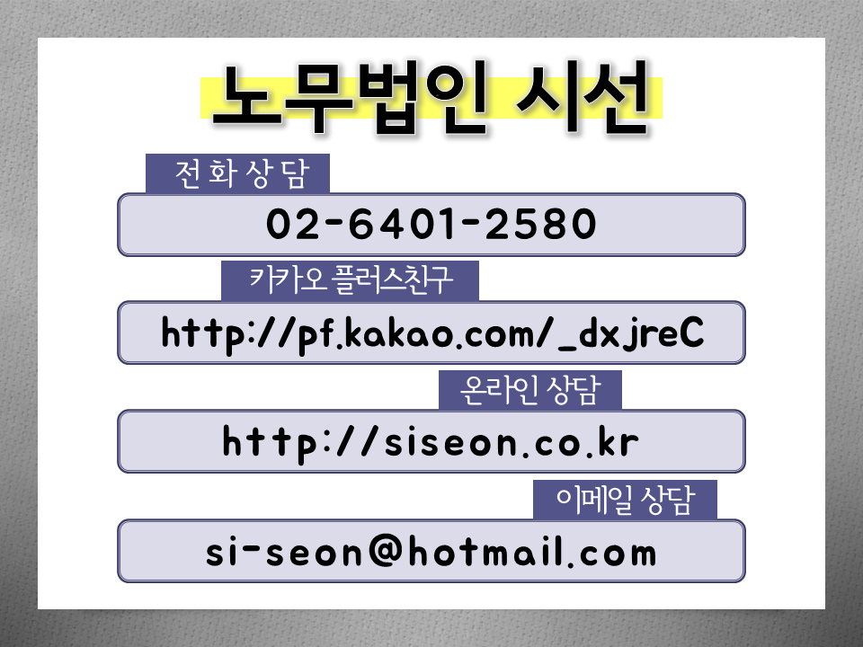 수당 계산 방법 중도 퇴사자 연차 휴가 4