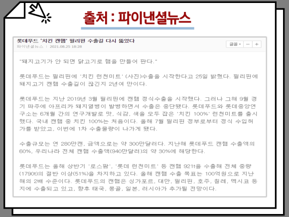 배당금이 높은 주식을 추천하는 국내 배당주의 순위와 4
