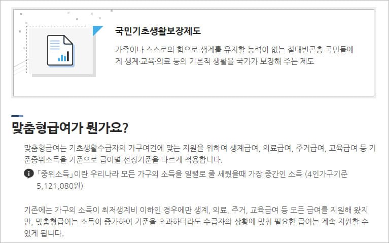 청주시 가족/복지 정책