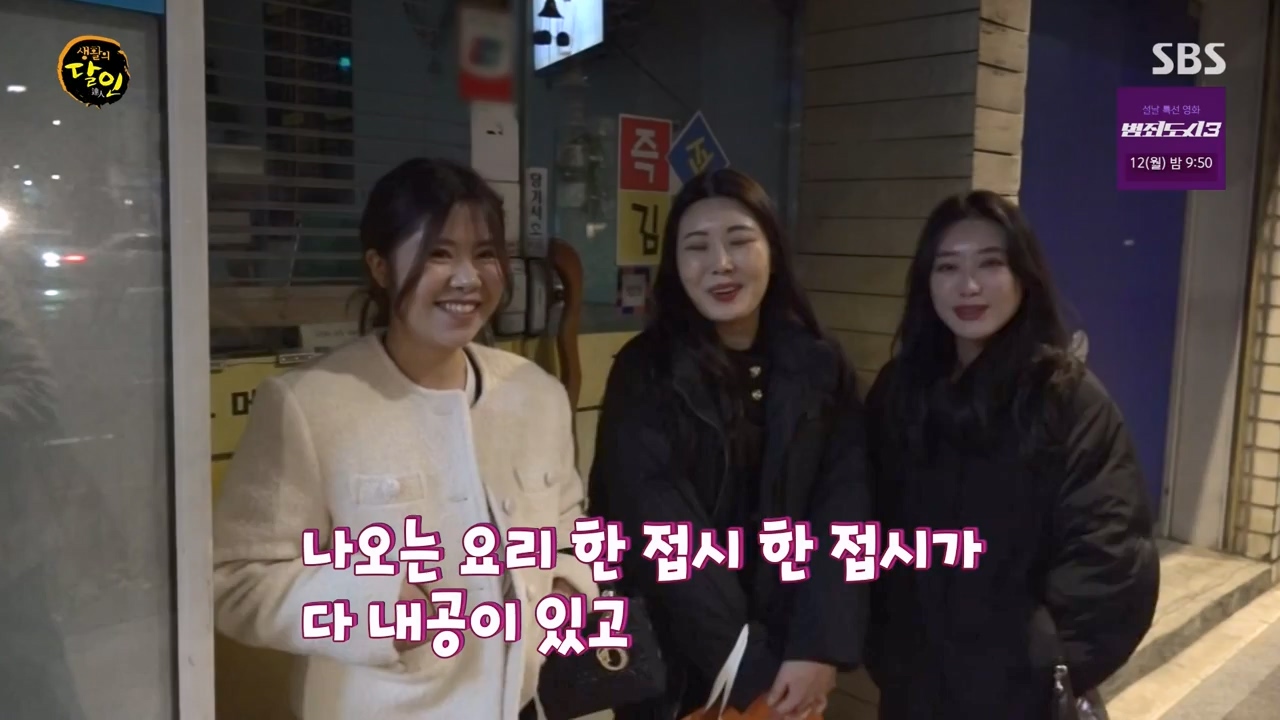 생활의 달인.E922.240206p-NEXT.mp4_20240206_202556.163.jpg