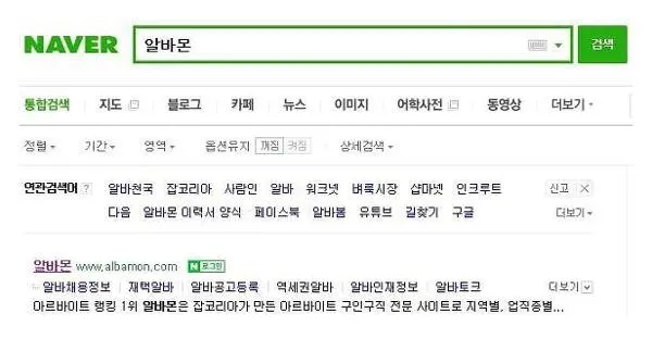 알바 시급계산기