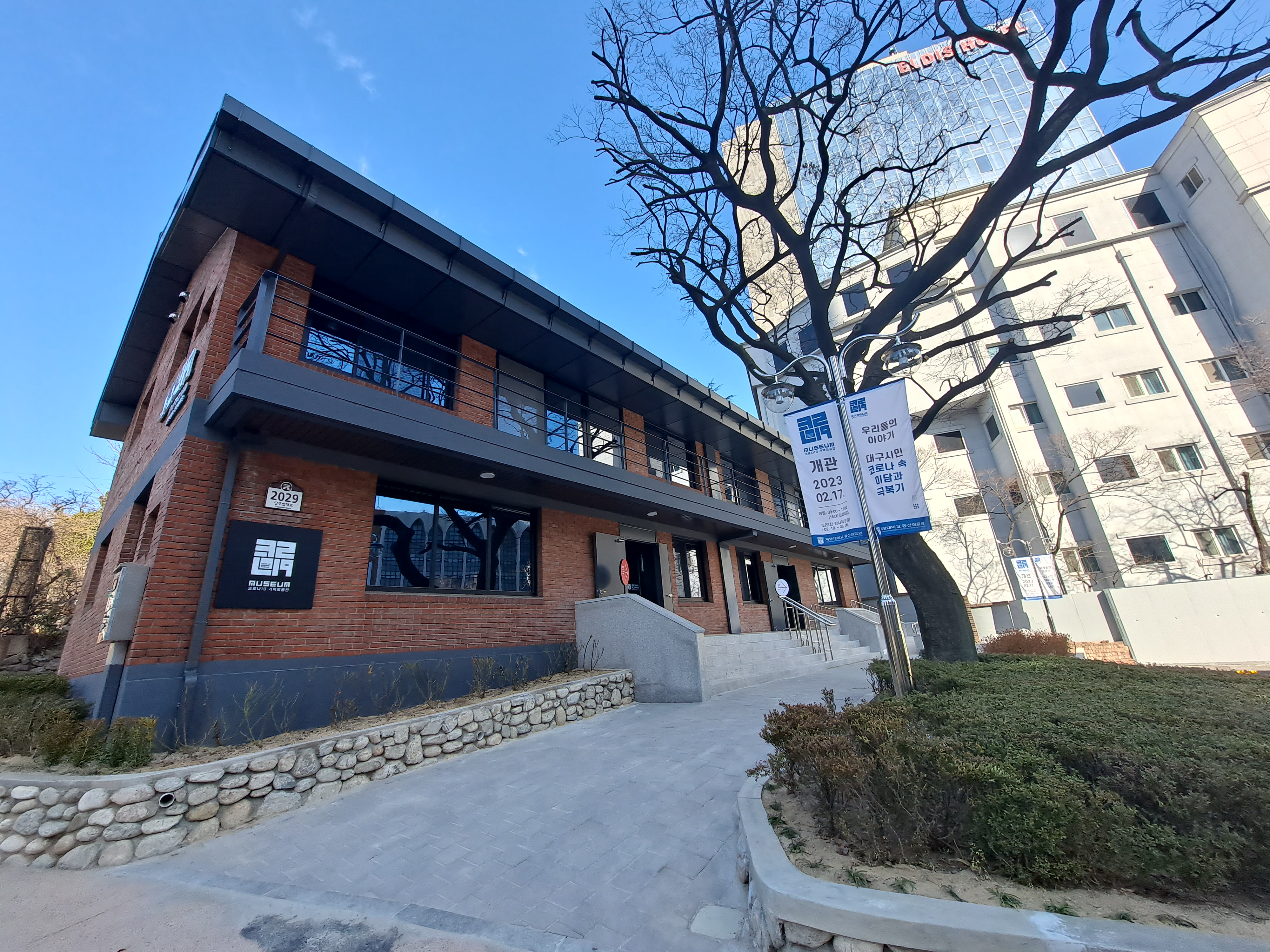  기억의 가치, 코로나19 기억의 공간