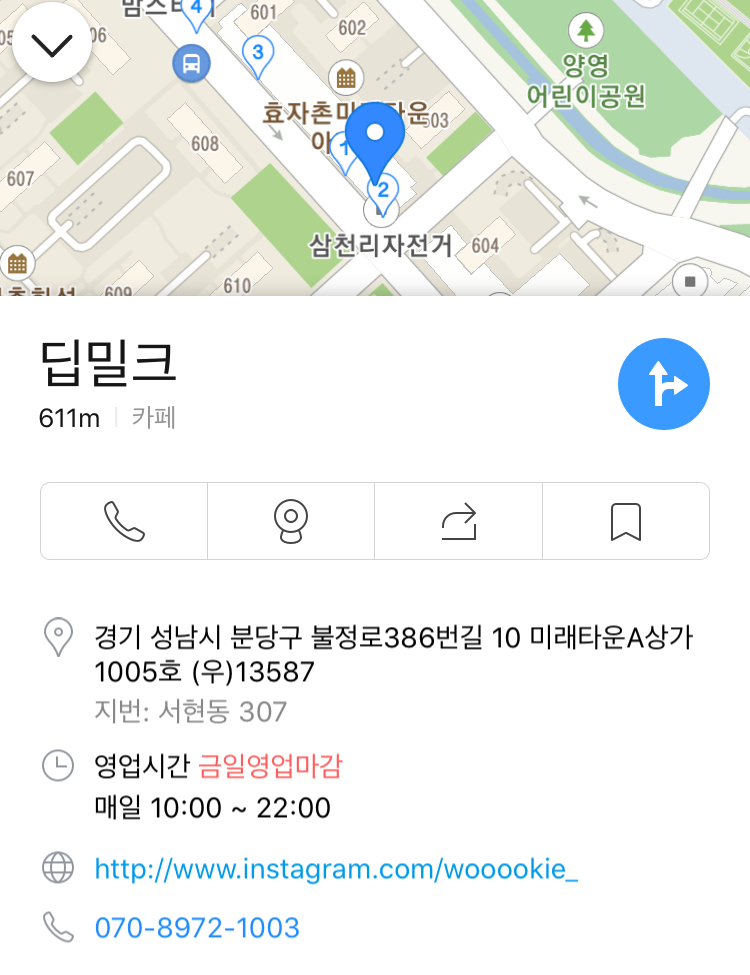  찐 맛있는 아이스 카페 라떼가 맛있는 커피샵 + 단골집 딥밀크 후기 | 주변 맛집 & 장소 리뷰