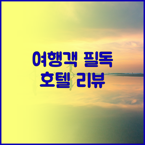 다카라즈카 여행객 필독 다카라즈카 워
