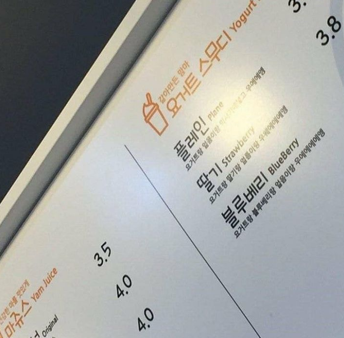  어느 카페의 인상적인 메뉴판