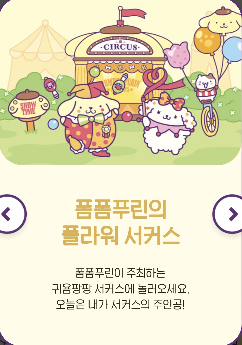 에버랜드 산리오 튤립축제