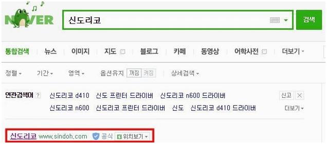 신도리코 d410