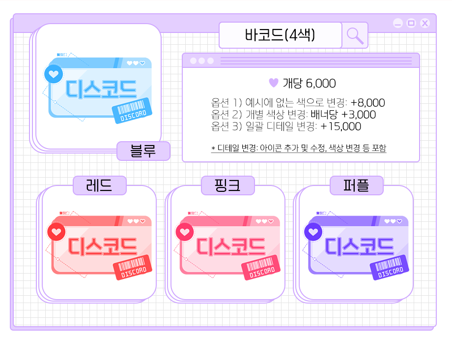 사카린 작가 - 아트머그 - 방송용 저렴한 고정틀 #하단배너 #일정표 #자막바