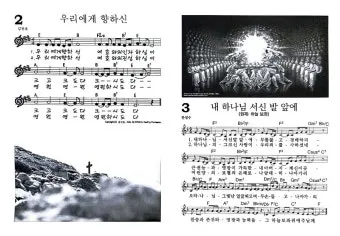 주일 예배 찬양 콘티 2025년 5월_10