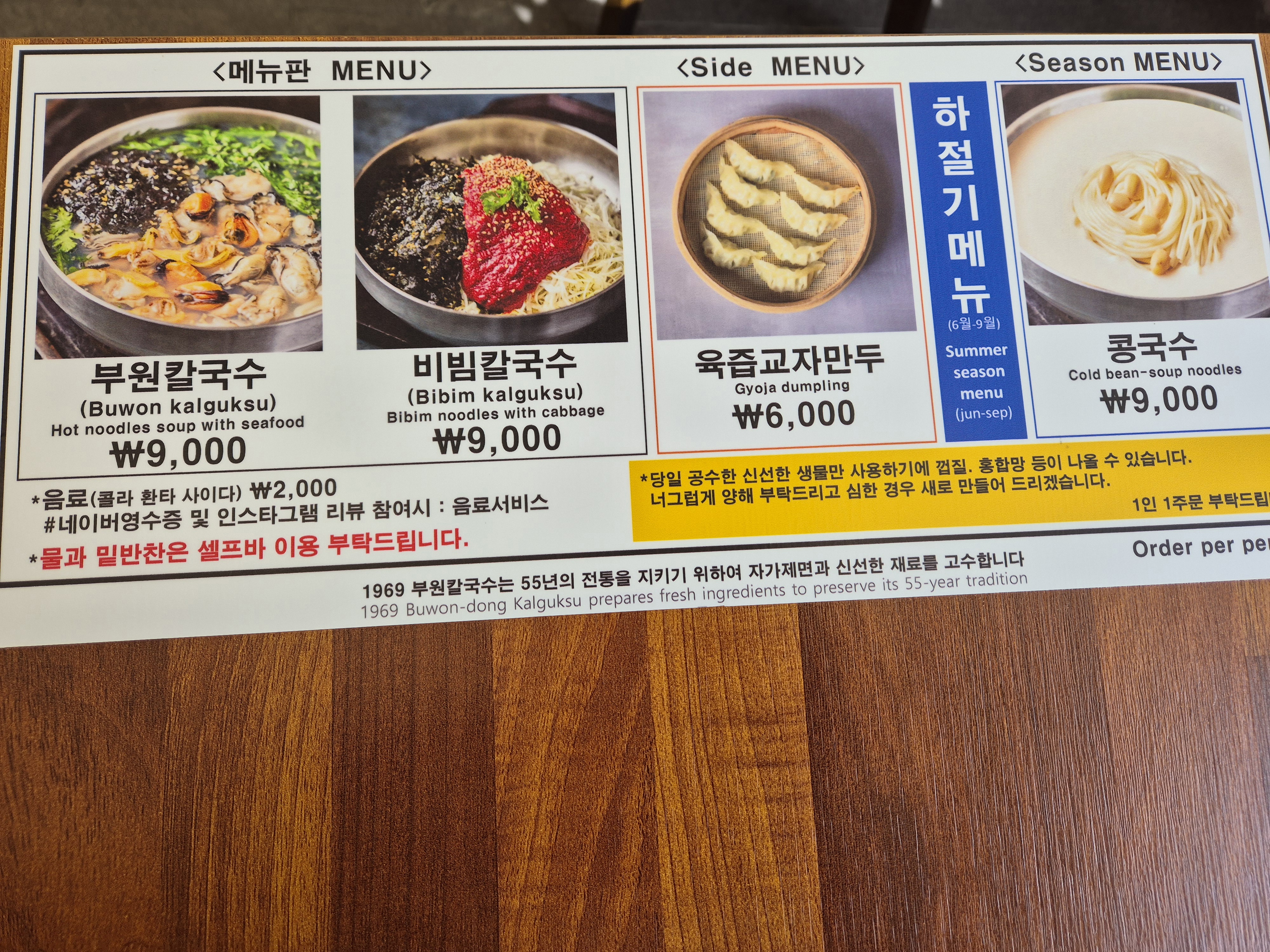 1969부원동칼국수 부산본점 대표 사진