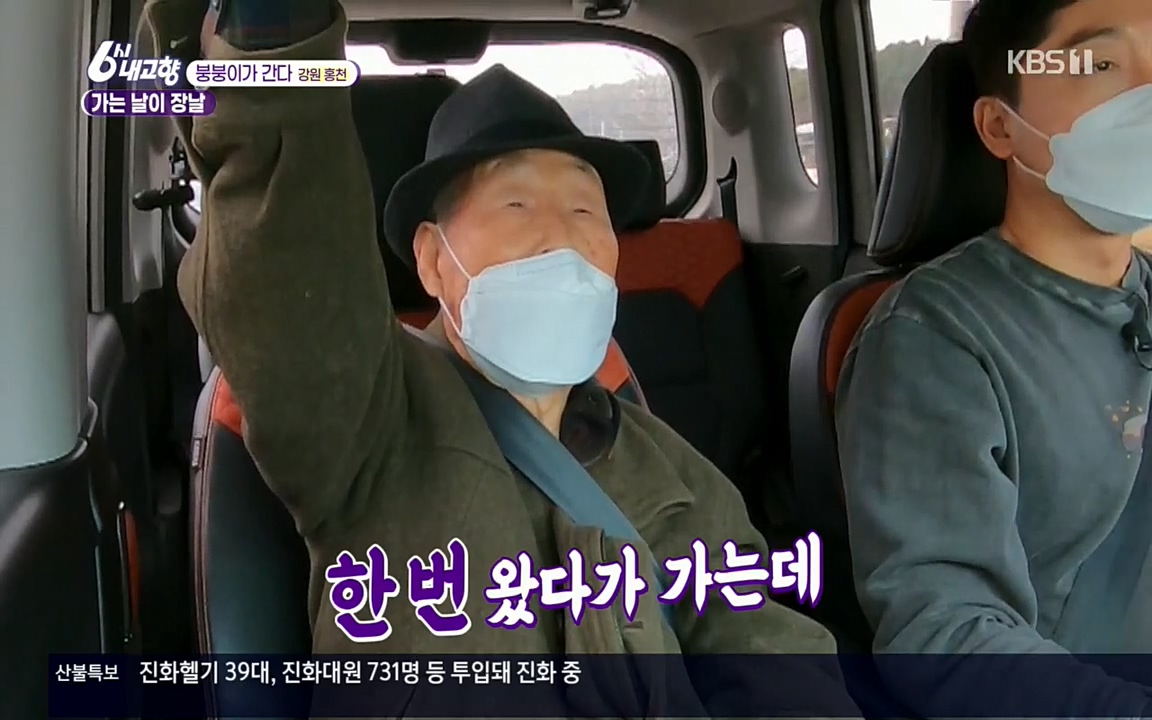 6시 내고향.E7508.220412p.H264-F1RST.mp4_20220417_191418.398.jpg