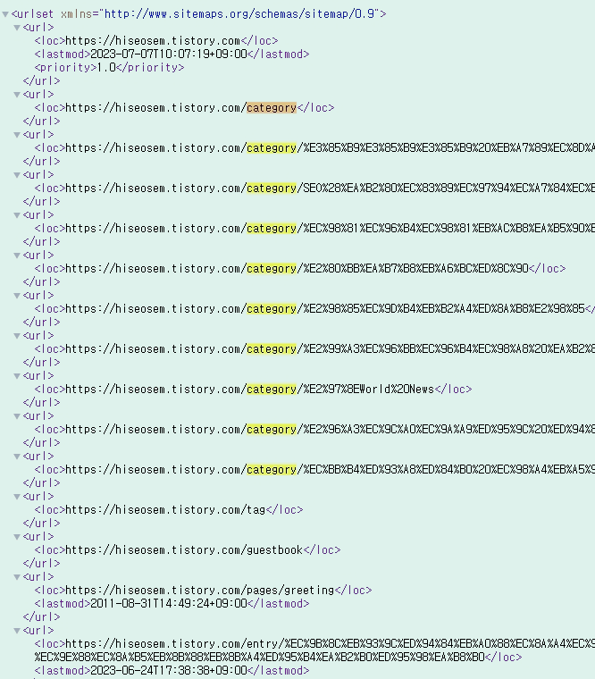 티스토리 xml사이트맵