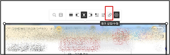 사진에 하이퍼링크 삽입하는 화면