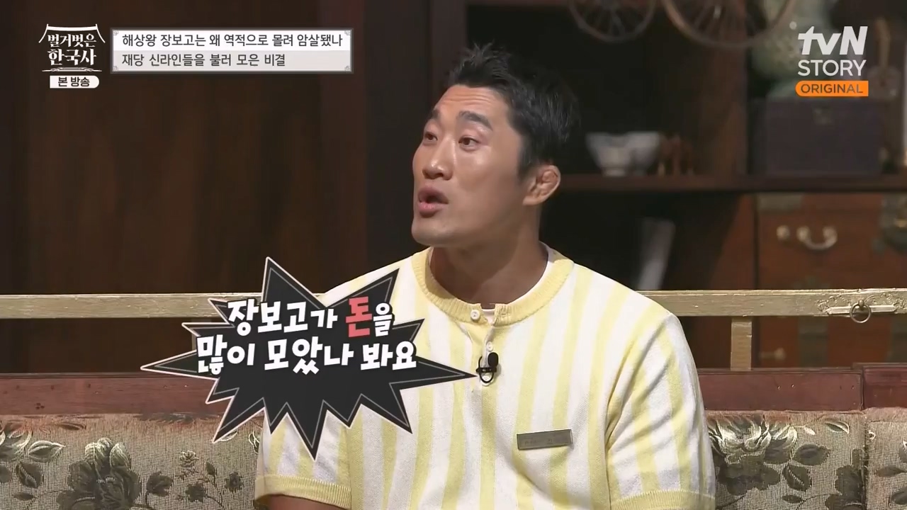 벌거벗은 한국사.E64.230713p-NEXT.mp4_20240211_132842.836.jpg