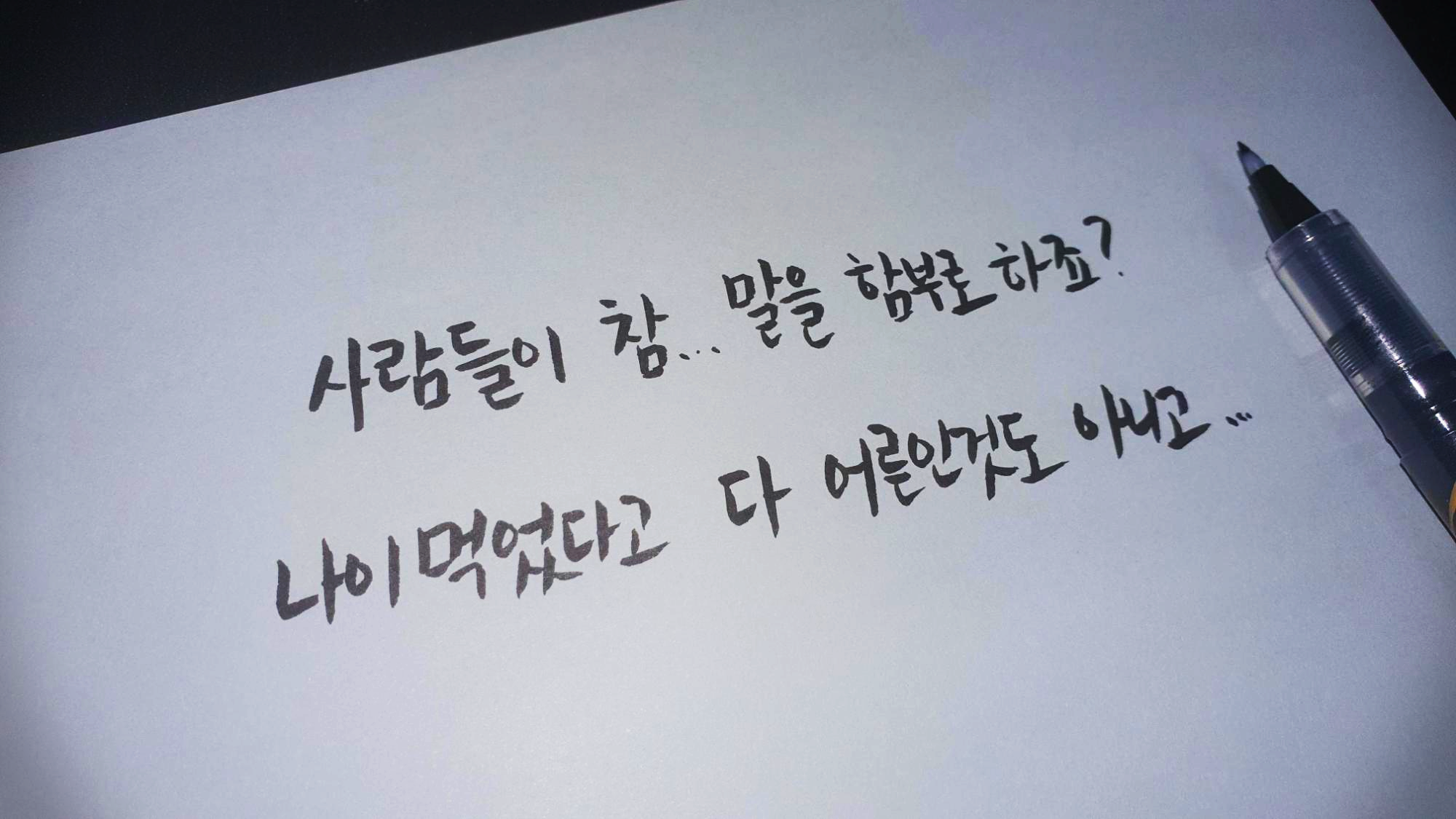  [드라마] 브람스를 좋아하세요? 13회 명대사 모음