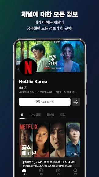 핸드폰으로 실시간 티비보기 어플 앱-32 핸드폰으로 실시간 티비보기 어플 앱-32