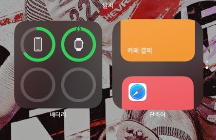  아이폰 iOS14 단축어 위젯 활용법(카카오페이, 페이코)