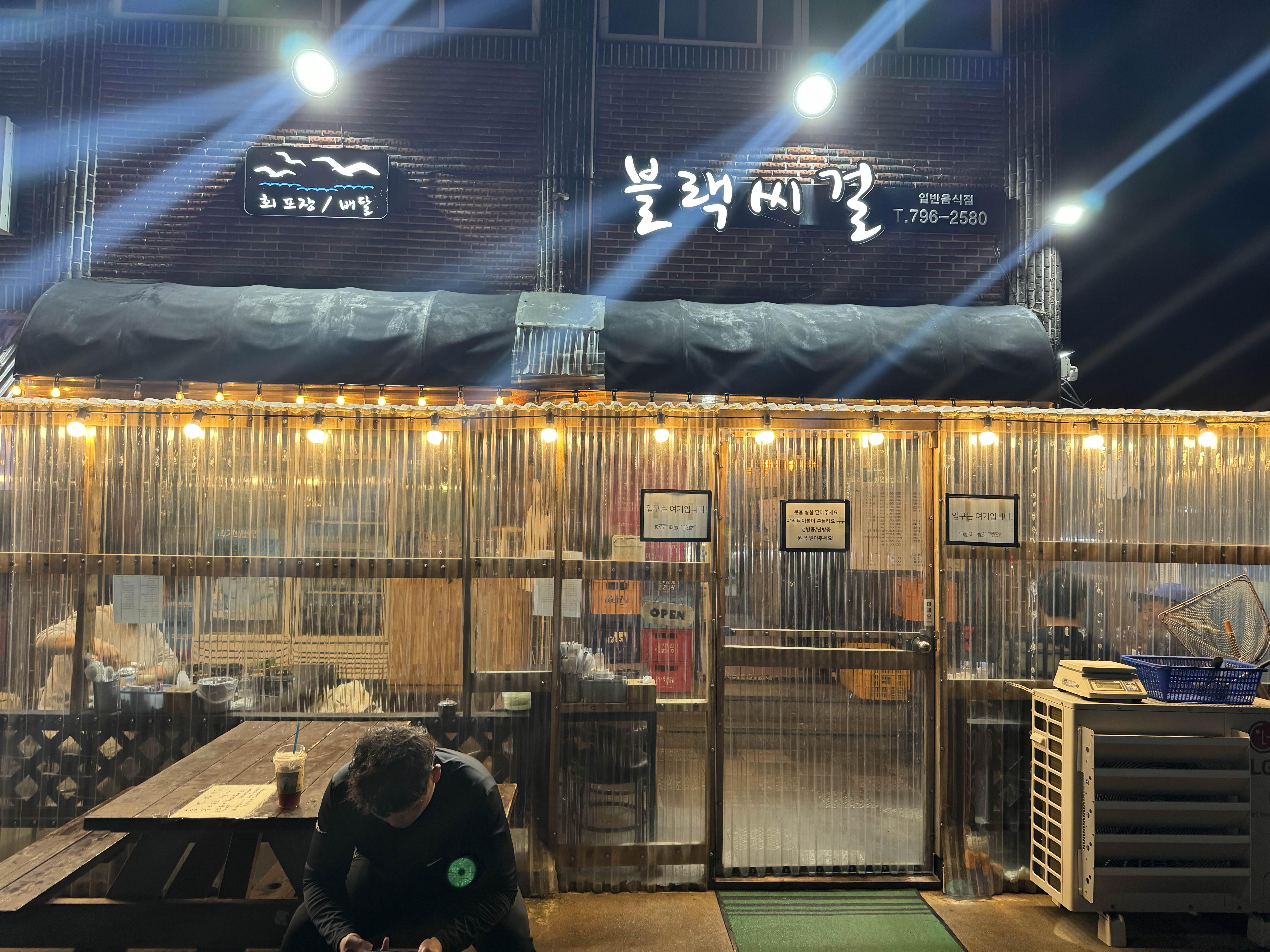   블랙씨걸: 제주의 숨겨진 해산물 맛집 탐험 