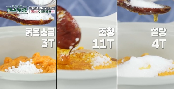 곶감조청양념-굵은소금-조청-설탕