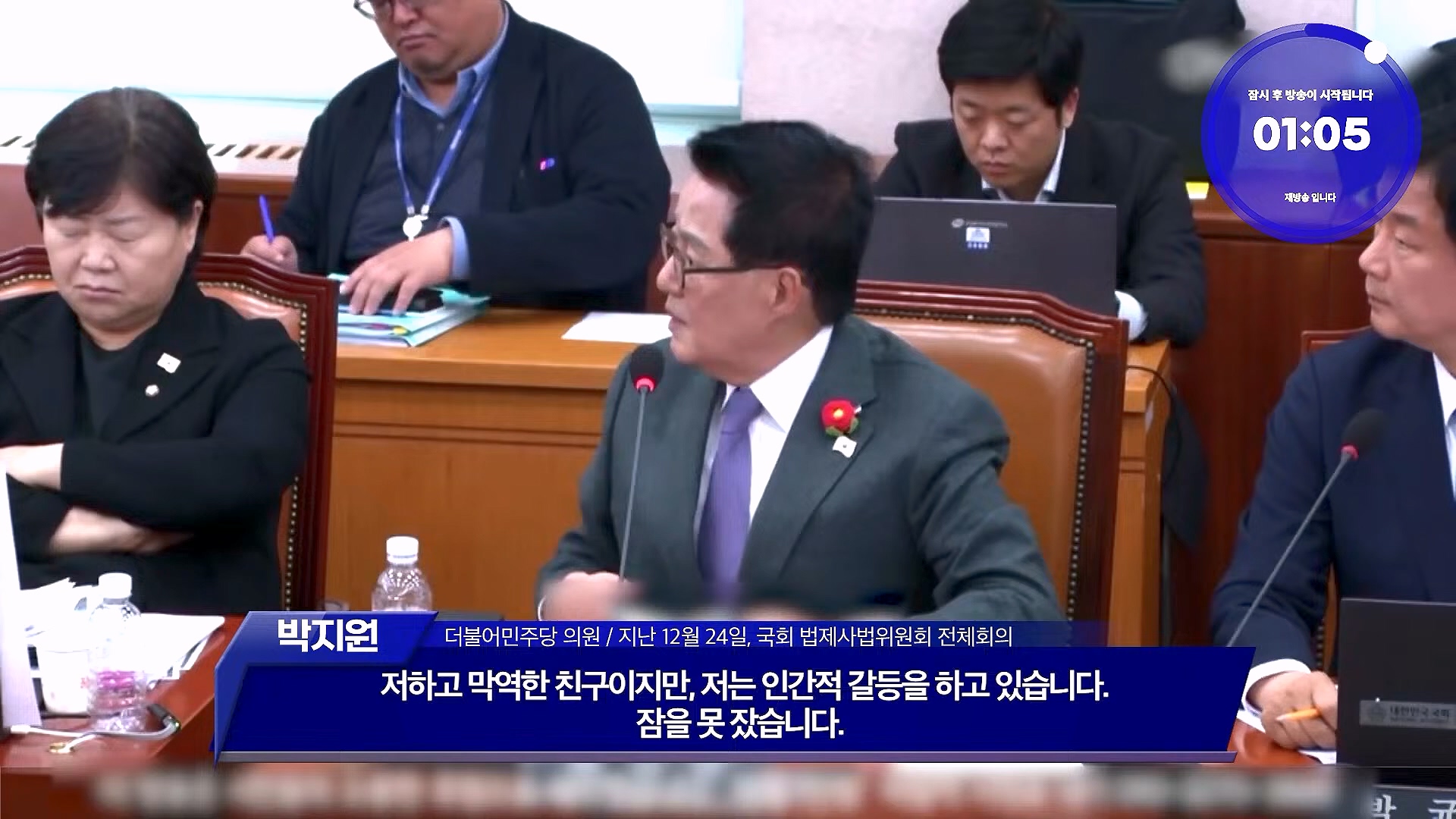 [겸공뉴스특보] 2024년 12월 25일 수요일 (1080p_30fps_H264-128kbit_AAC).mp4_20241226_132850.726.jpg