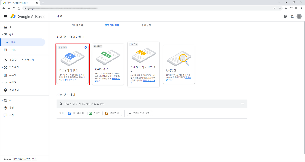  티스토리 애드센스 광고 상단 2개 삽입하는 방법
